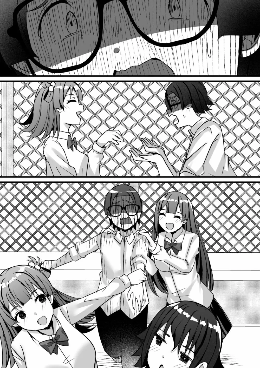 はーれむ・すとりーまーず! - page129