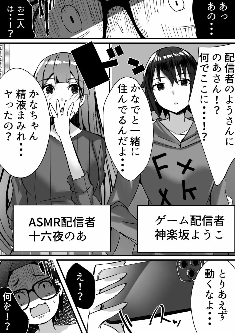 はーれむ・すとりーまーず! - page22