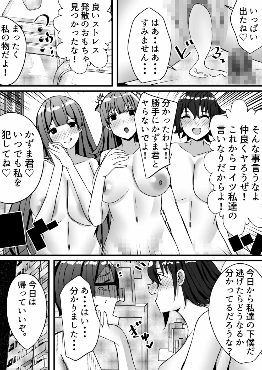 はーれむ・すとりーまーず! - page41