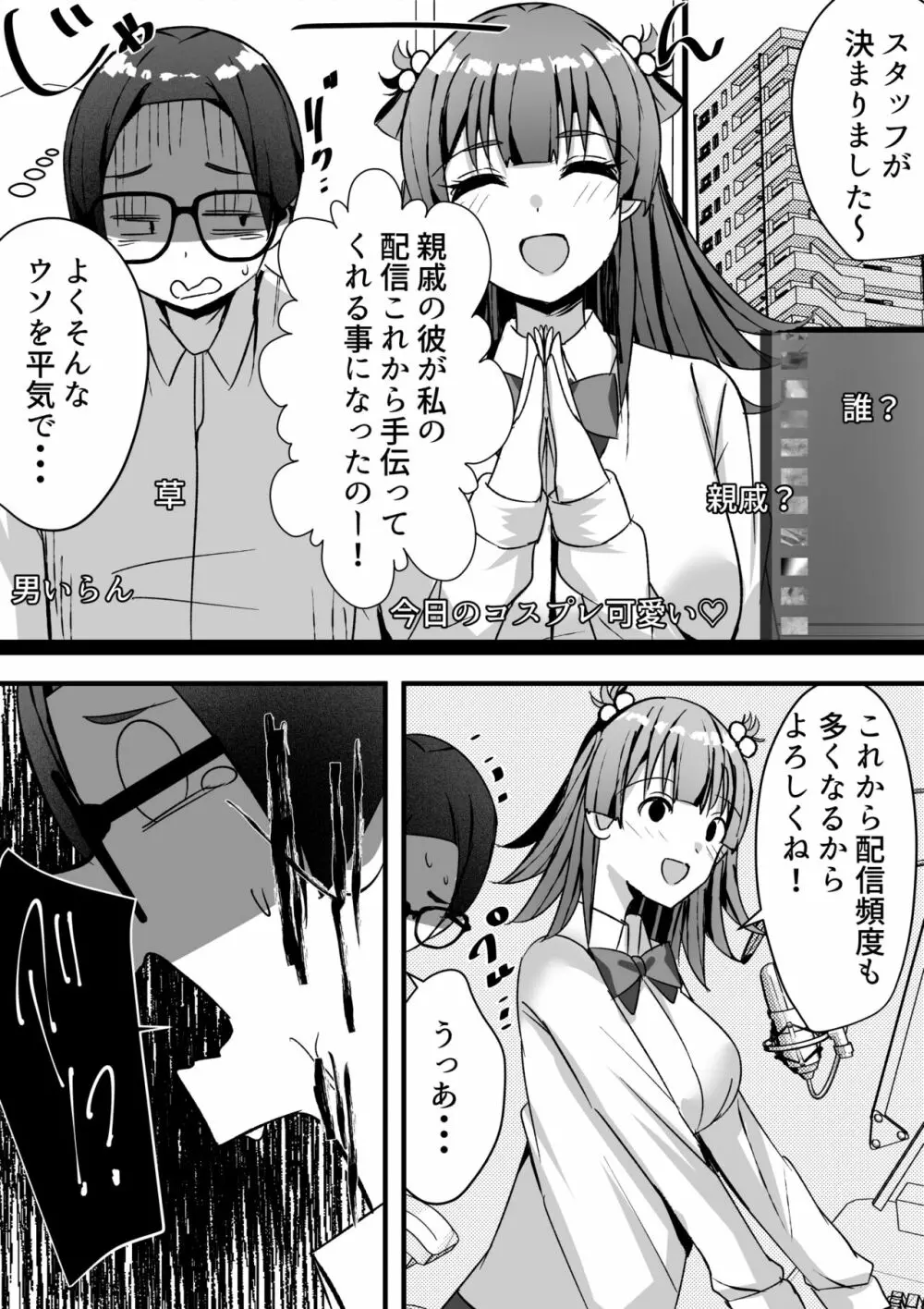 はーれむ・すとりーまーず! - page51