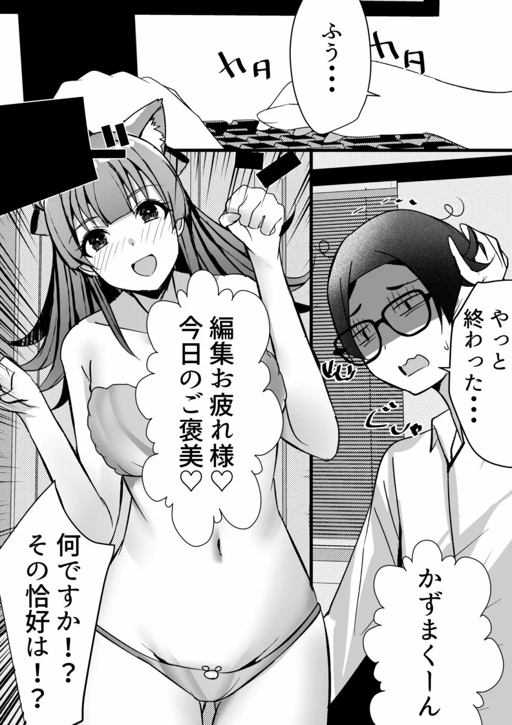 はーれむ・すとりーまーず! - page60