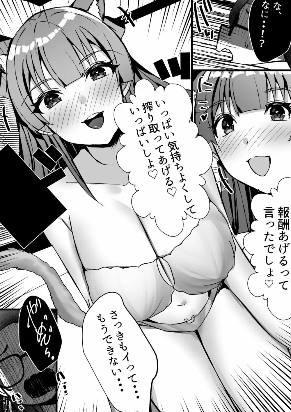 はーれむ・すとりーまーず! - page61