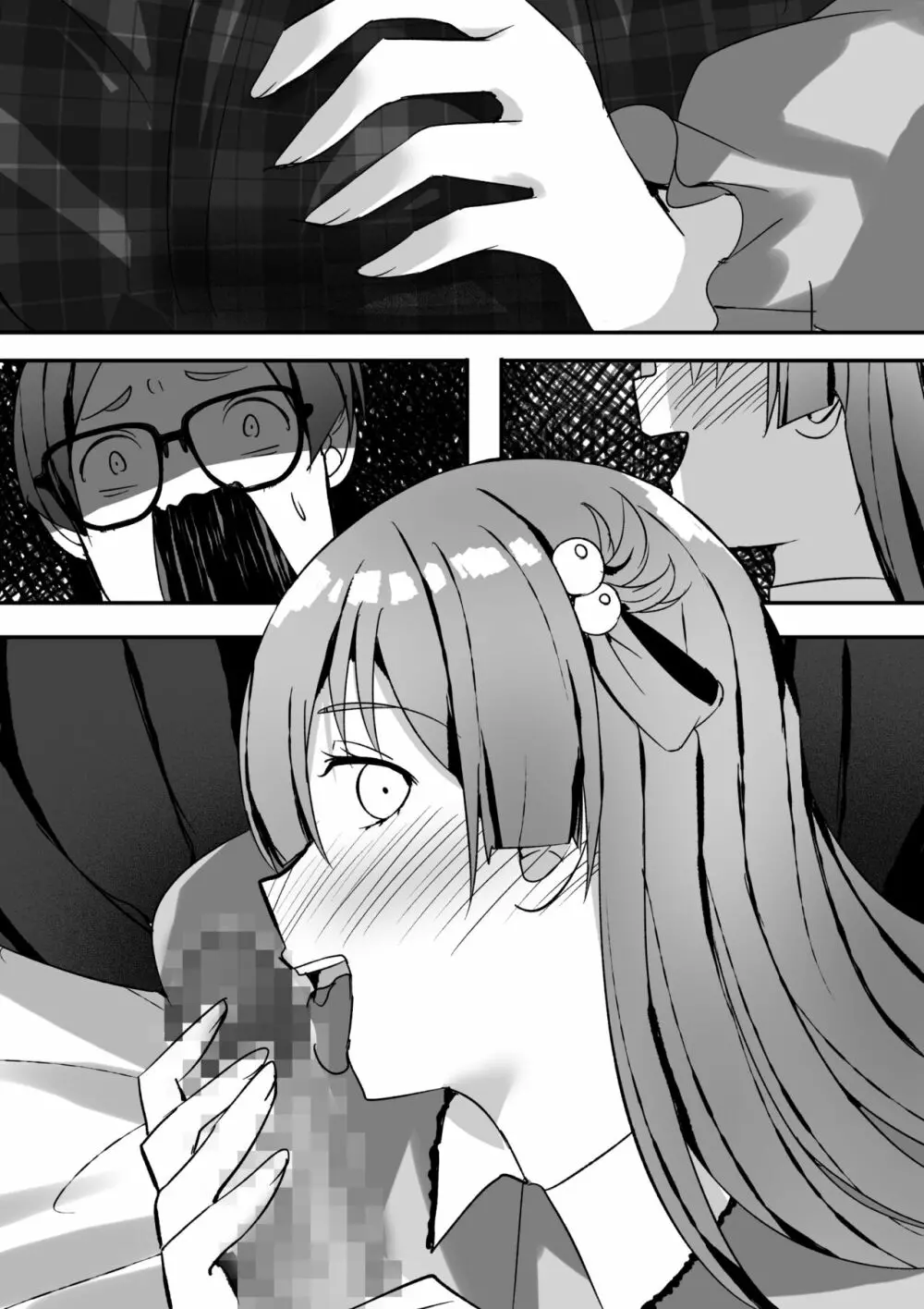はーれむ・すとりーまーず! - page90