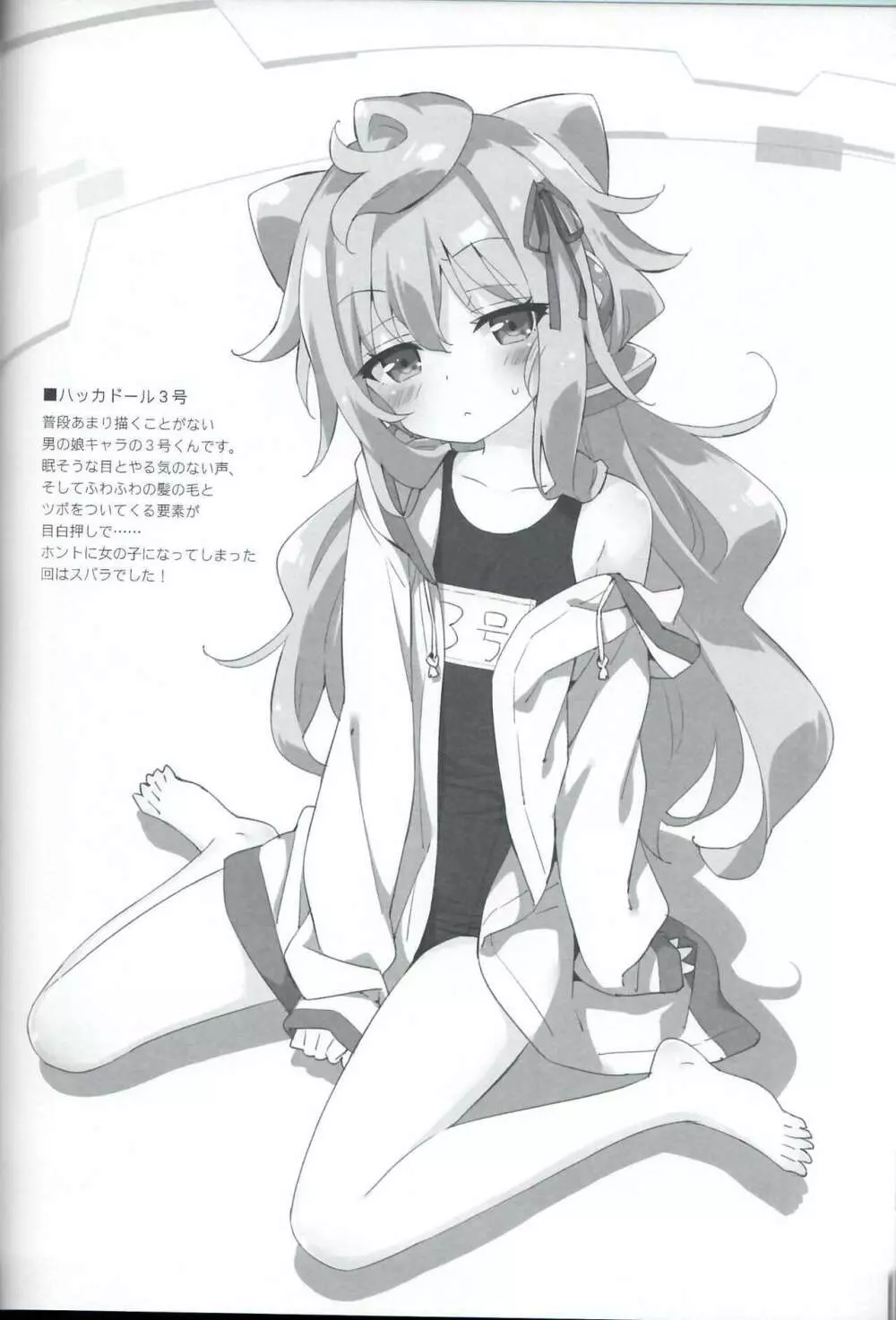 Exclamation 24 / Loginout - page17