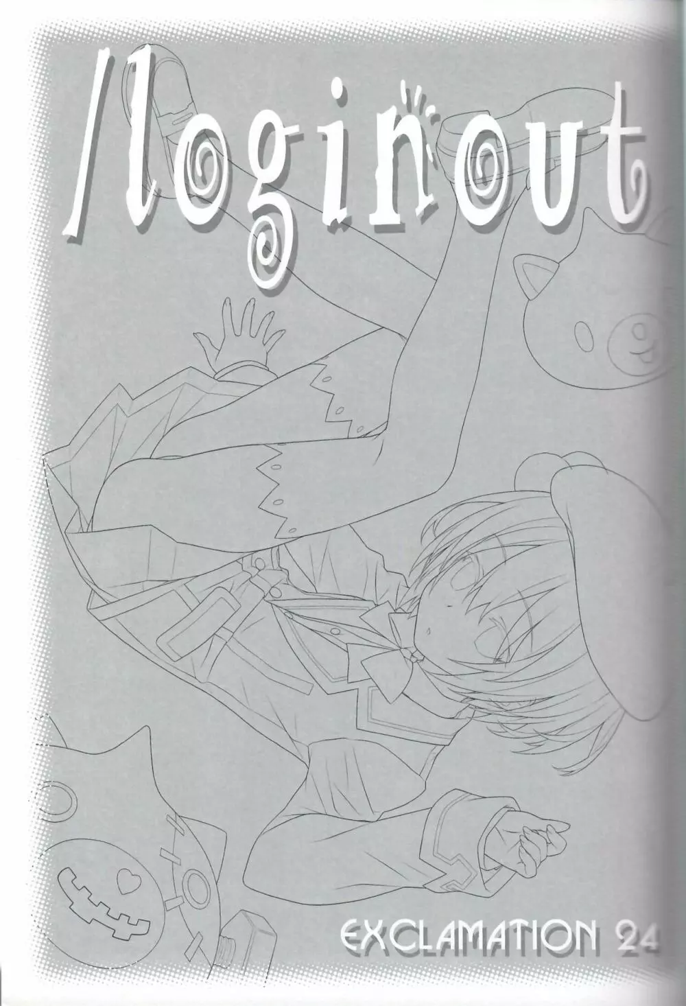 Exclamation 24 / Loginout - page2