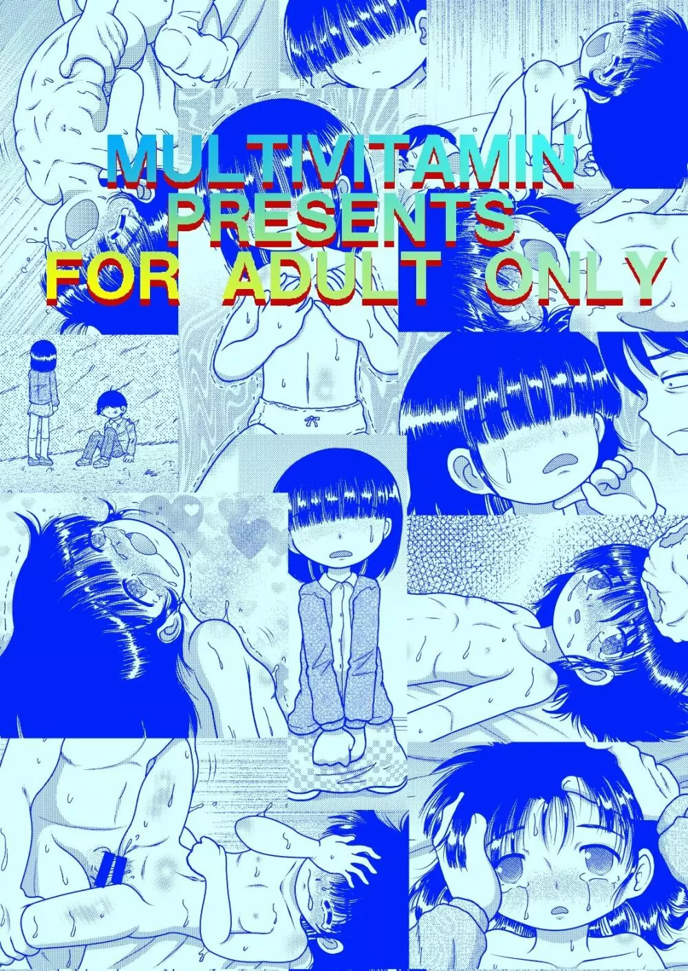 負荊甘柑 - page2