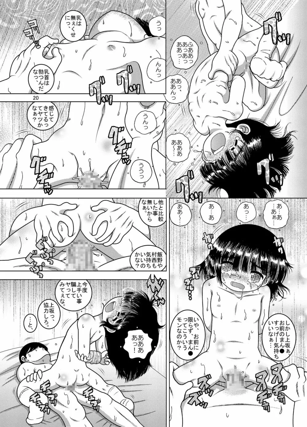 負荊甘柑 - page21