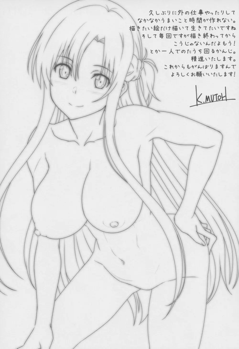 アストラルバウトVer.46 - page22