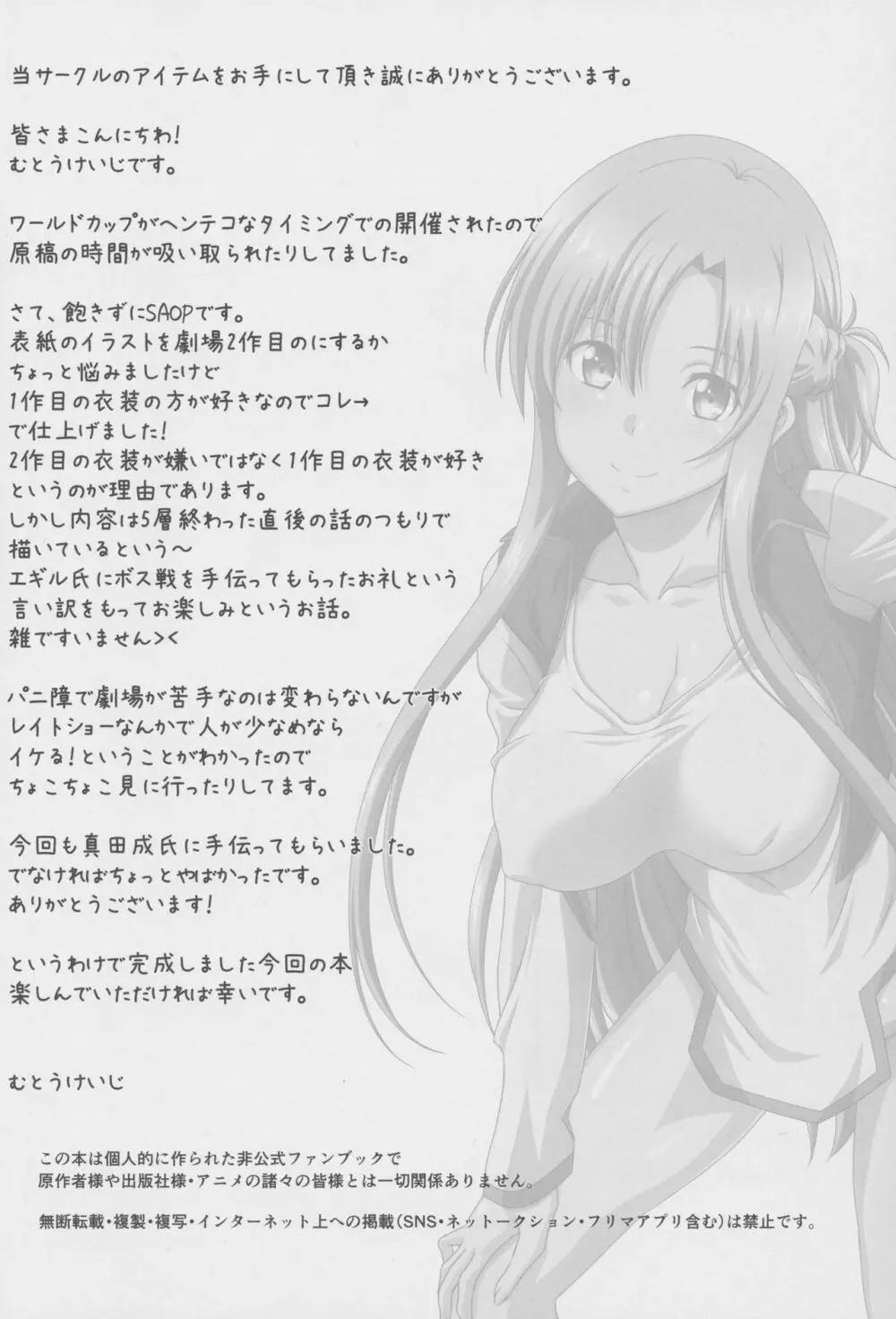 アストラルバウトVer.46 - page3