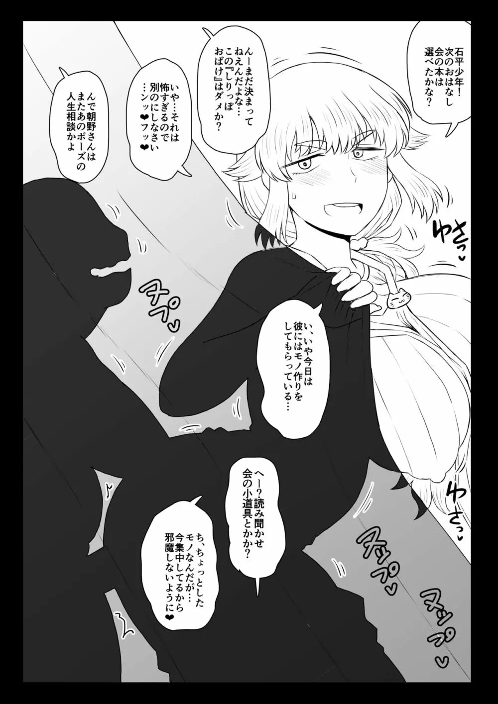 巨珍で犯った女 - page5