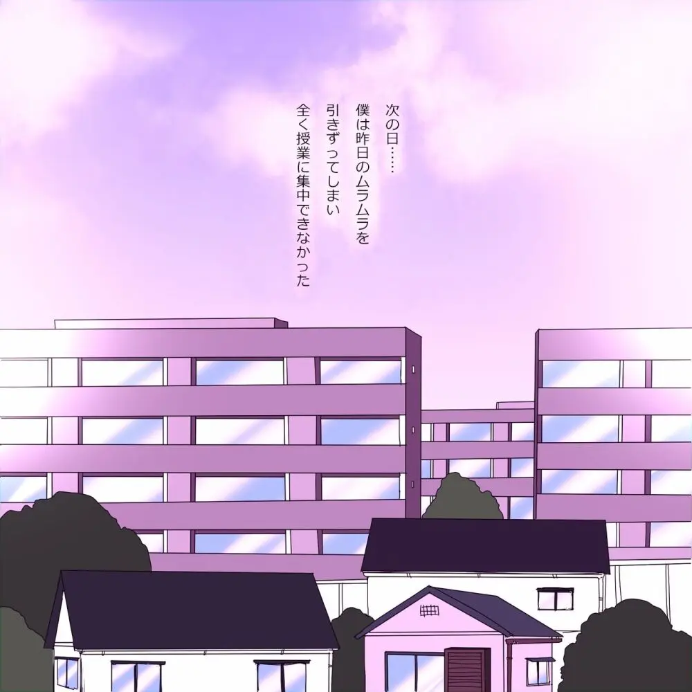 目つきがやらしいクラスのブス女 - page11