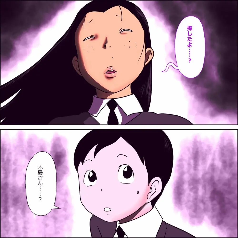 目つきがやらしいクラスのブス女 - page6