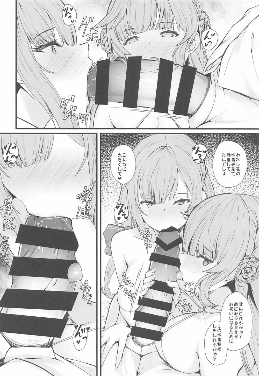 れんめり - page5