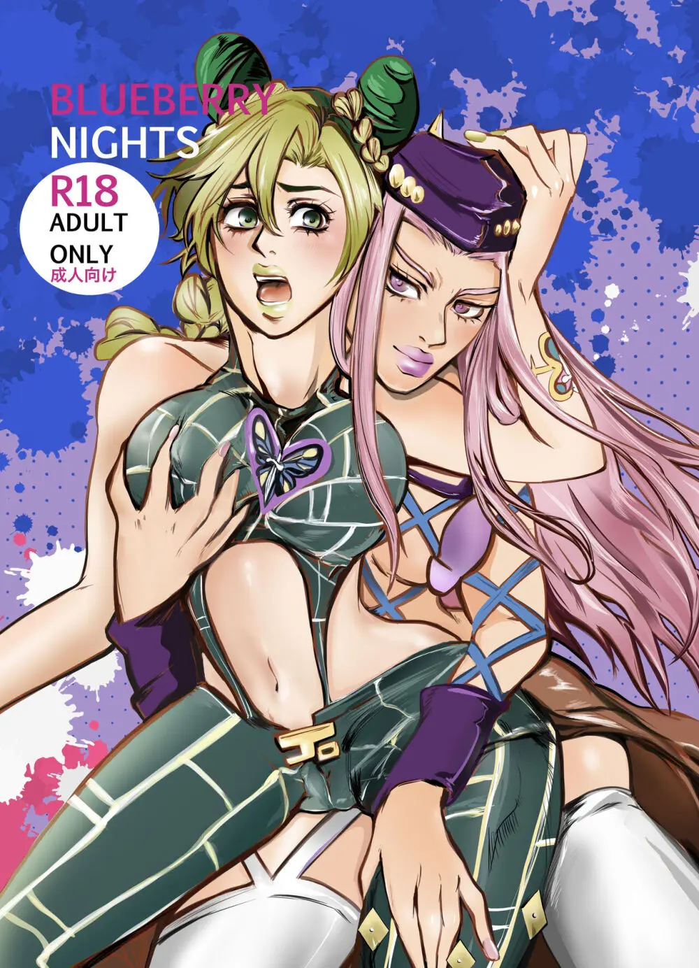 blue berry nights](JoJo’s Bizarre Adventure)
