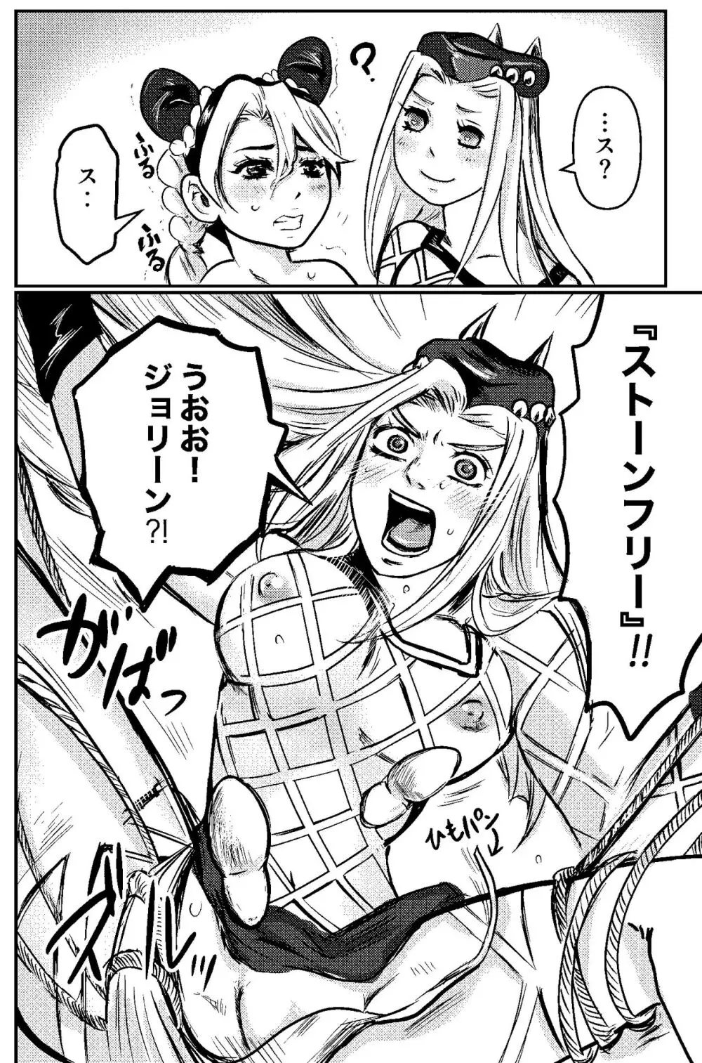 blue berry nights](JoJo's Bizarre Adventure) - page11