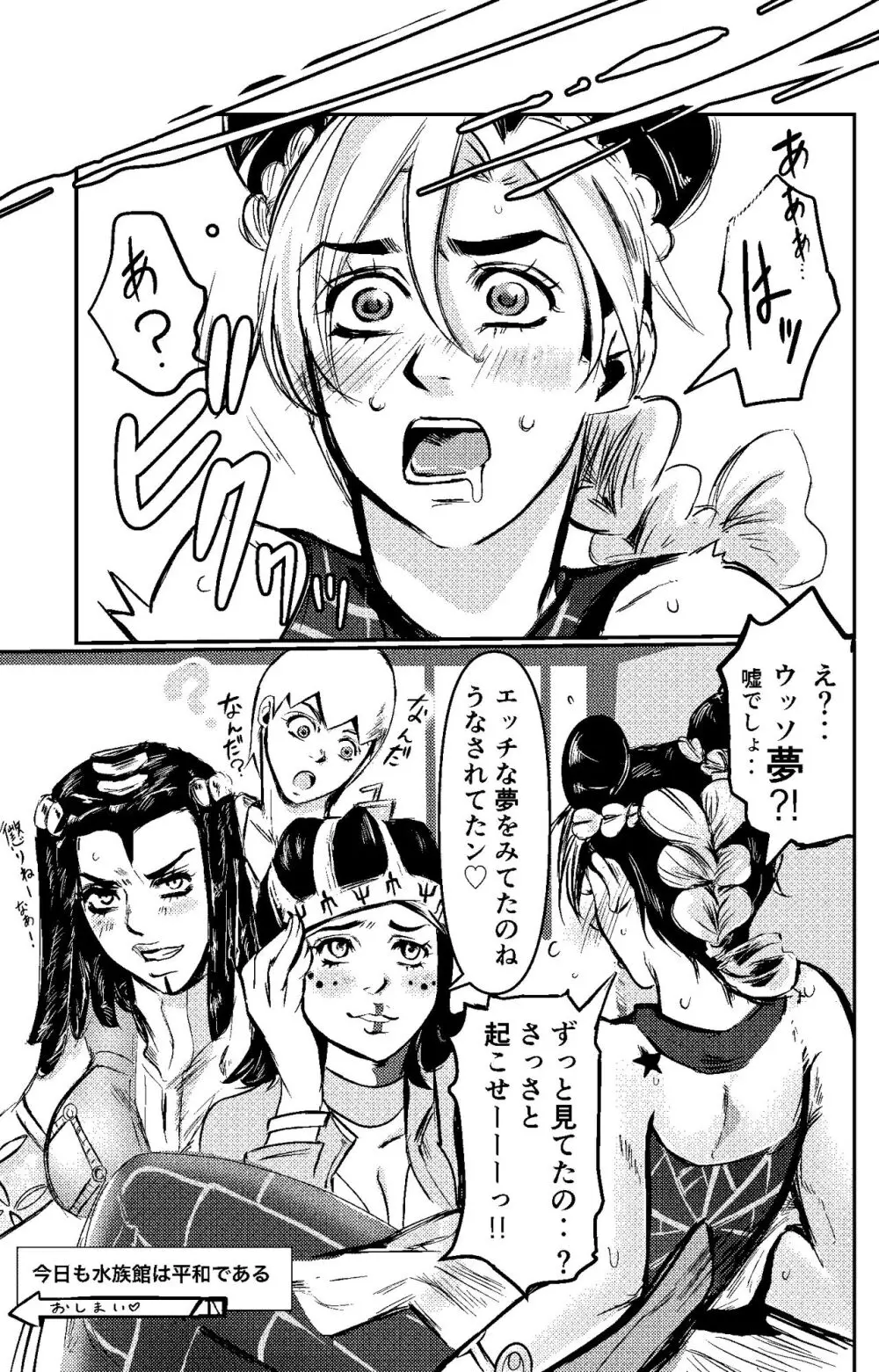 blue berry nights](JoJo's Bizarre Adventure) - page18