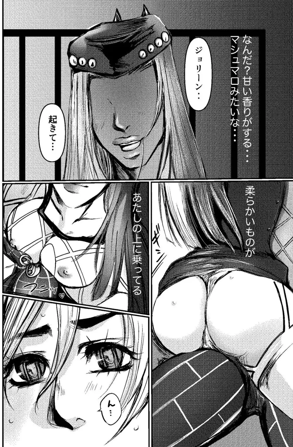 blue berry nights](JoJo's Bizarre Adventure) - page2
