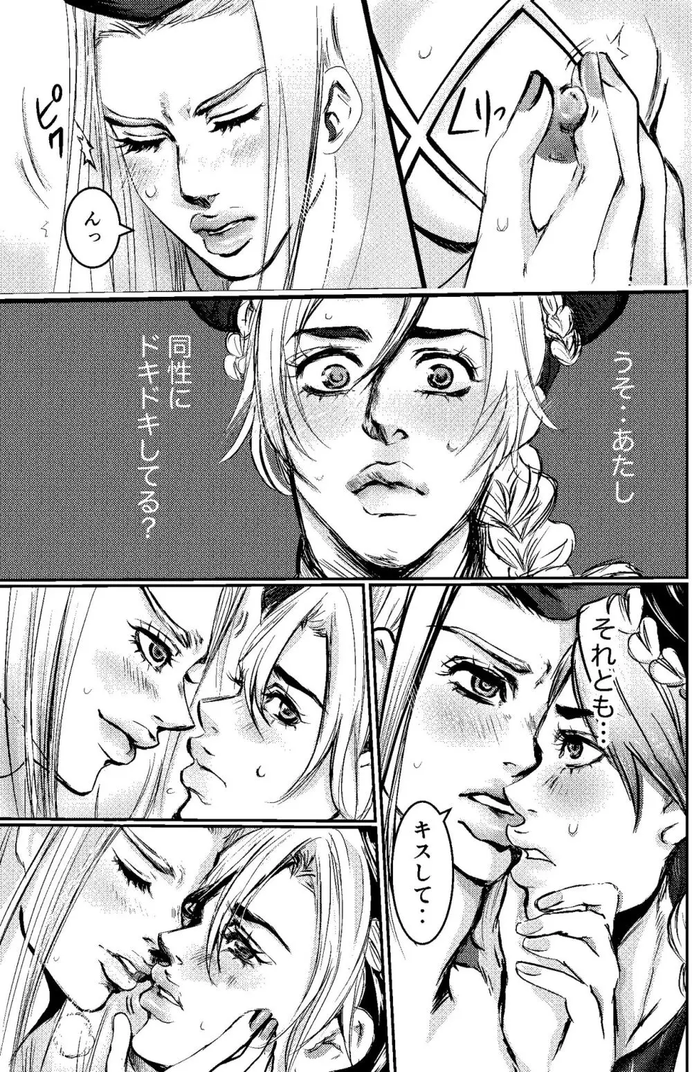 blue berry nights](JoJo's Bizarre Adventure) - page5