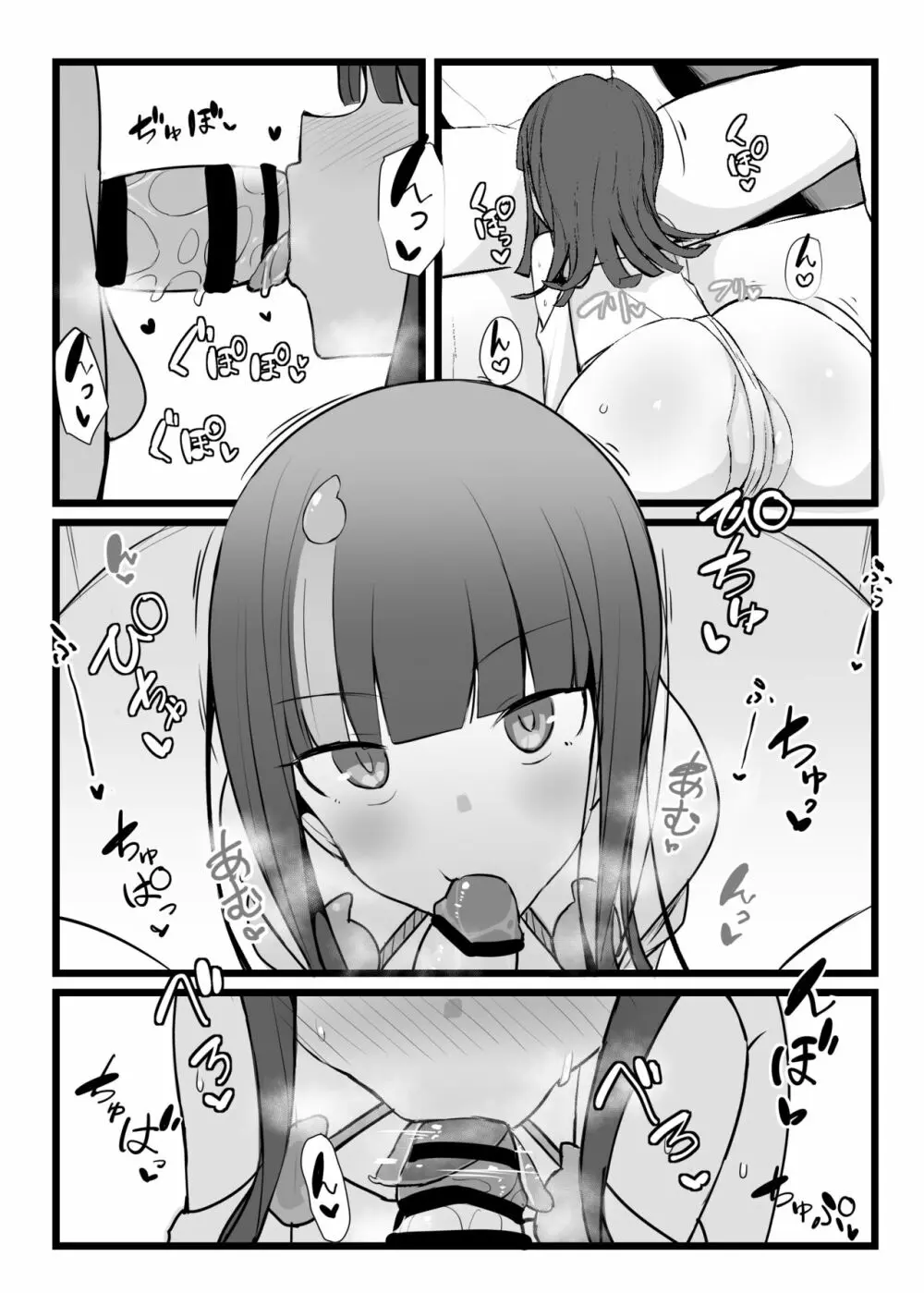 エリセちゃんととことん着衣エッチ本 - page11