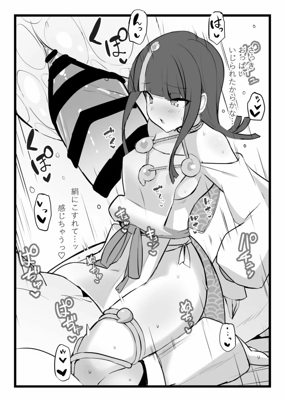 エリセちゃんととことん着衣エッチ本 - page15