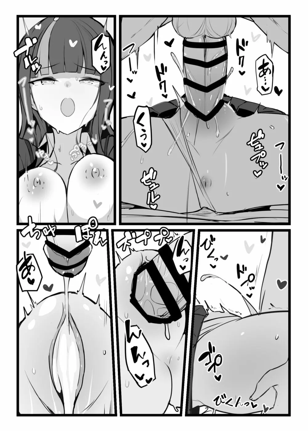 エリセちゃんととことん着衣エッチ本 - page26