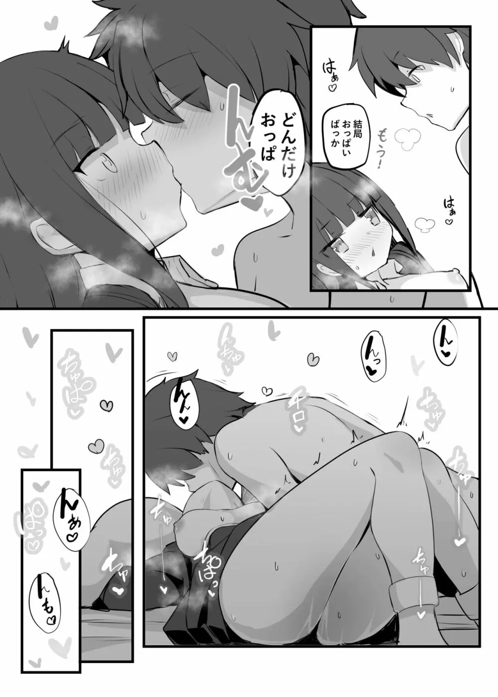 エリセちゃんととことん着衣エッチ本 - page28