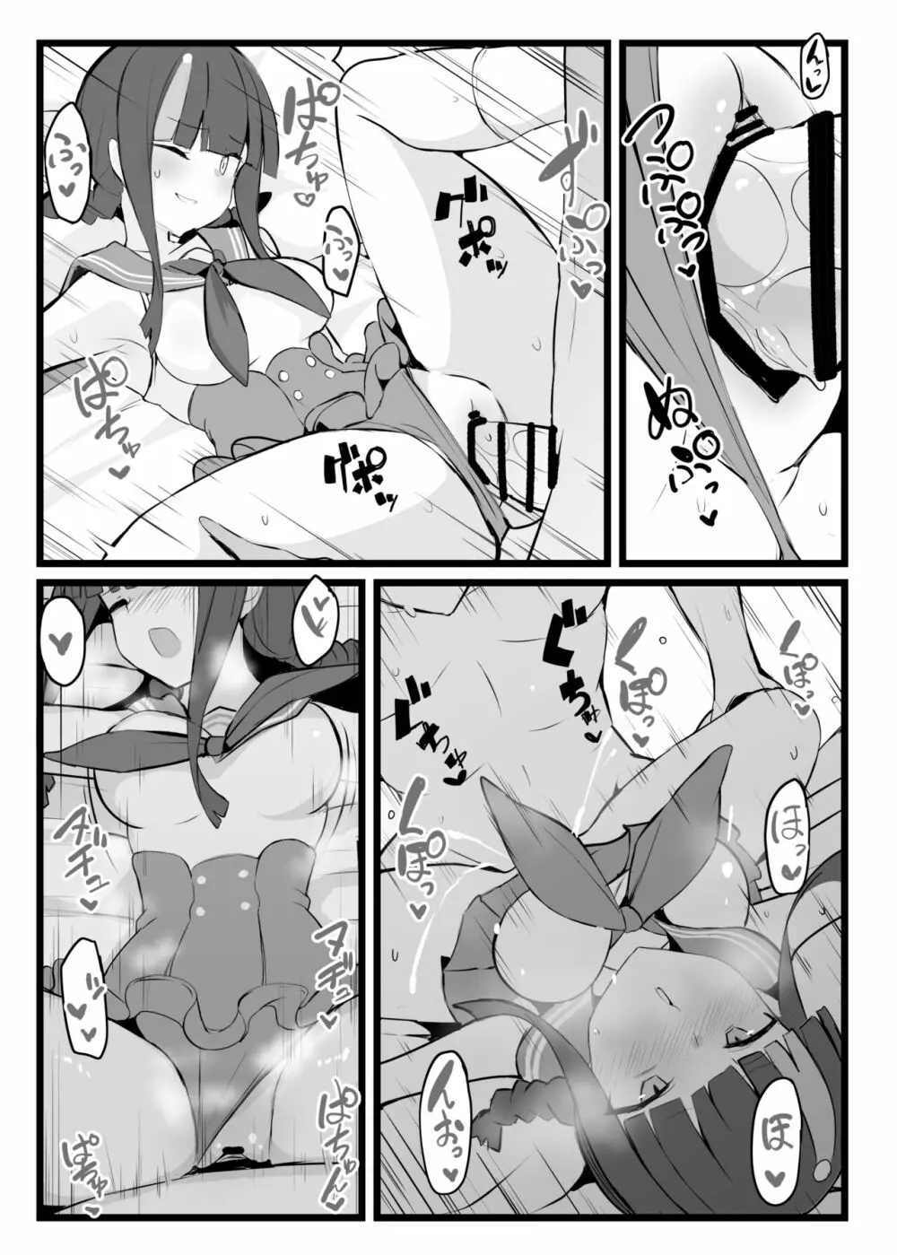 エリセちゃんととことん着衣エッチ本 - page33