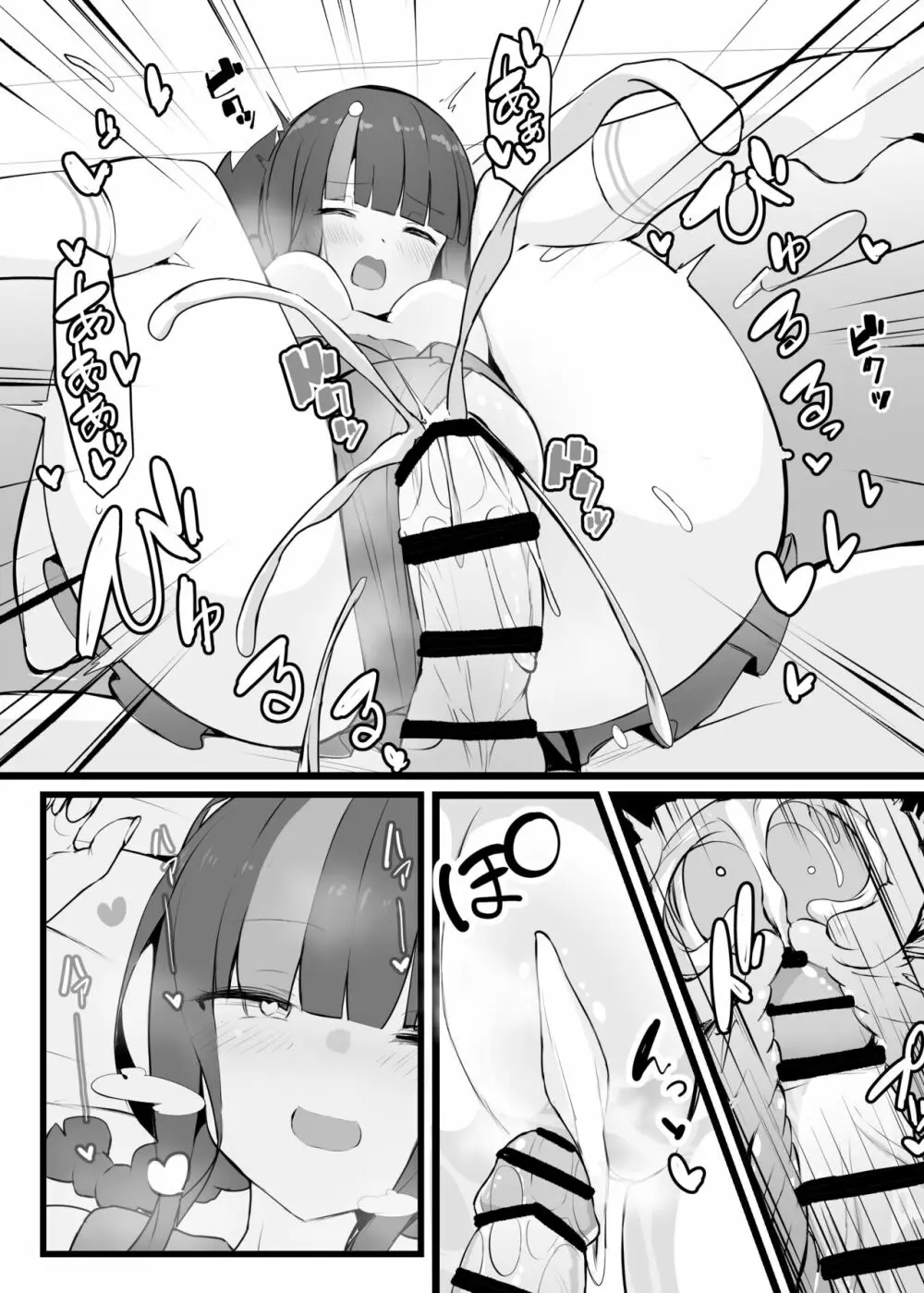 エリセちゃんととことん着衣エッチ本 - page36