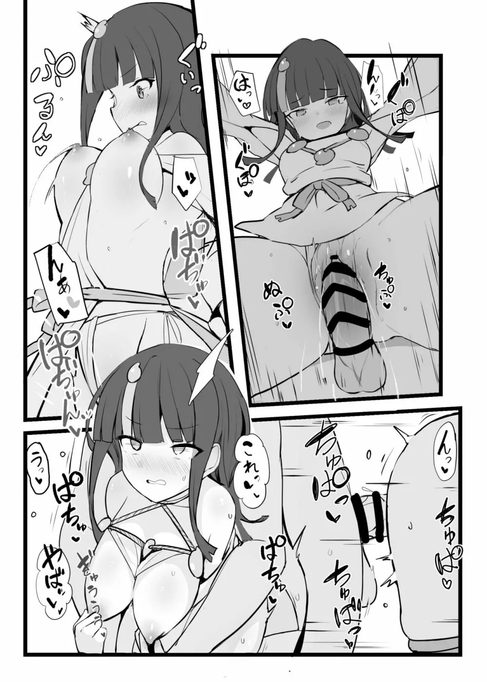 エリセちゃんととことん着衣エッチ本 - page8