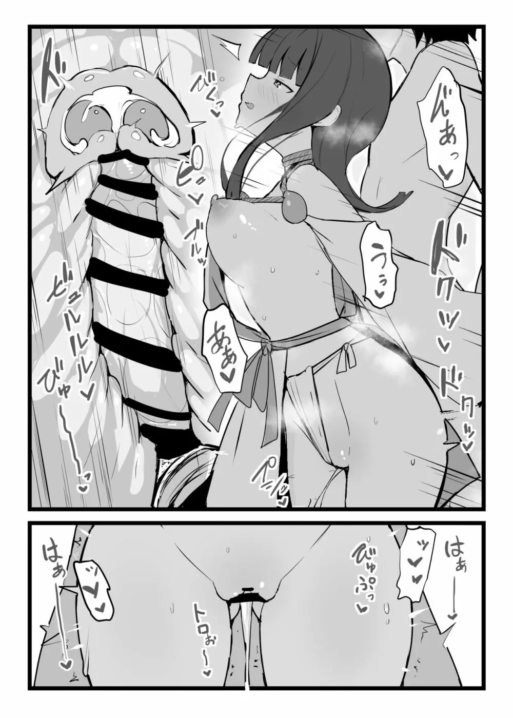 エリセちゃんととことん着衣エッチ本 - page9