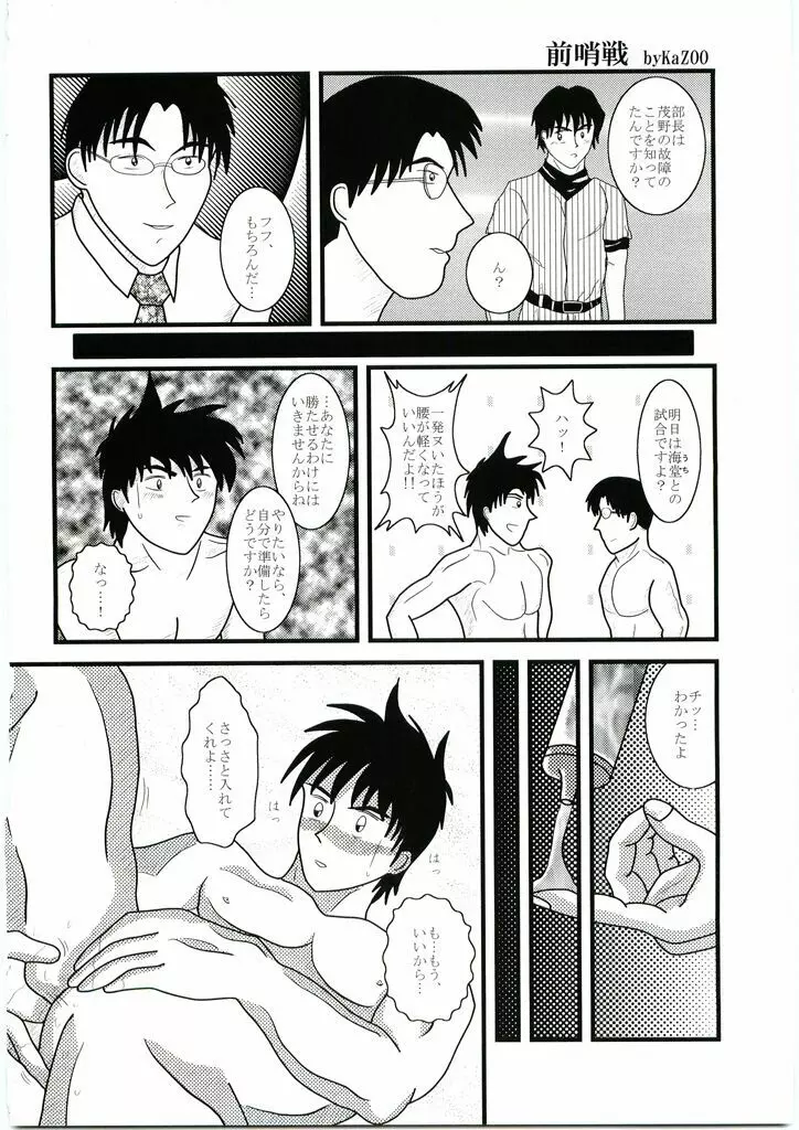 モンスター - page20