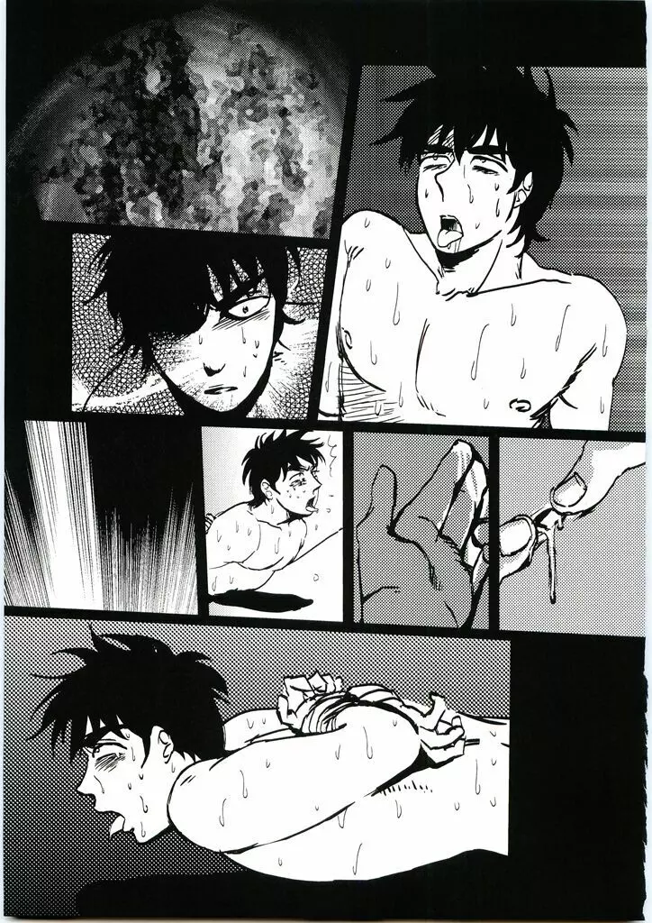 モンスター - page39