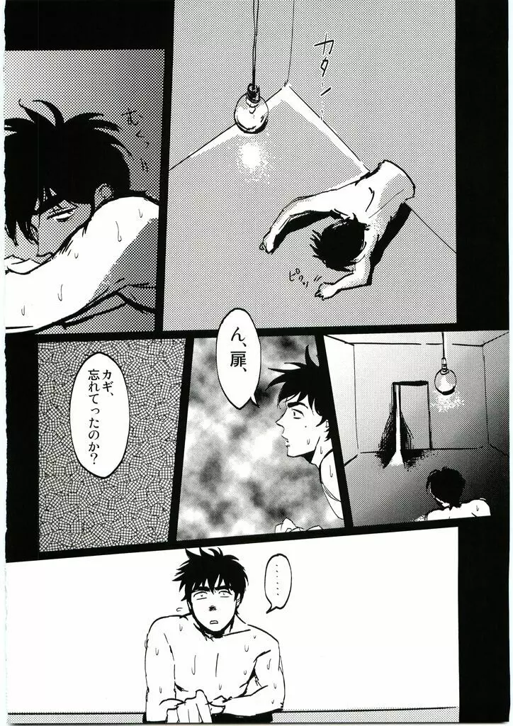 モンスター - page40
