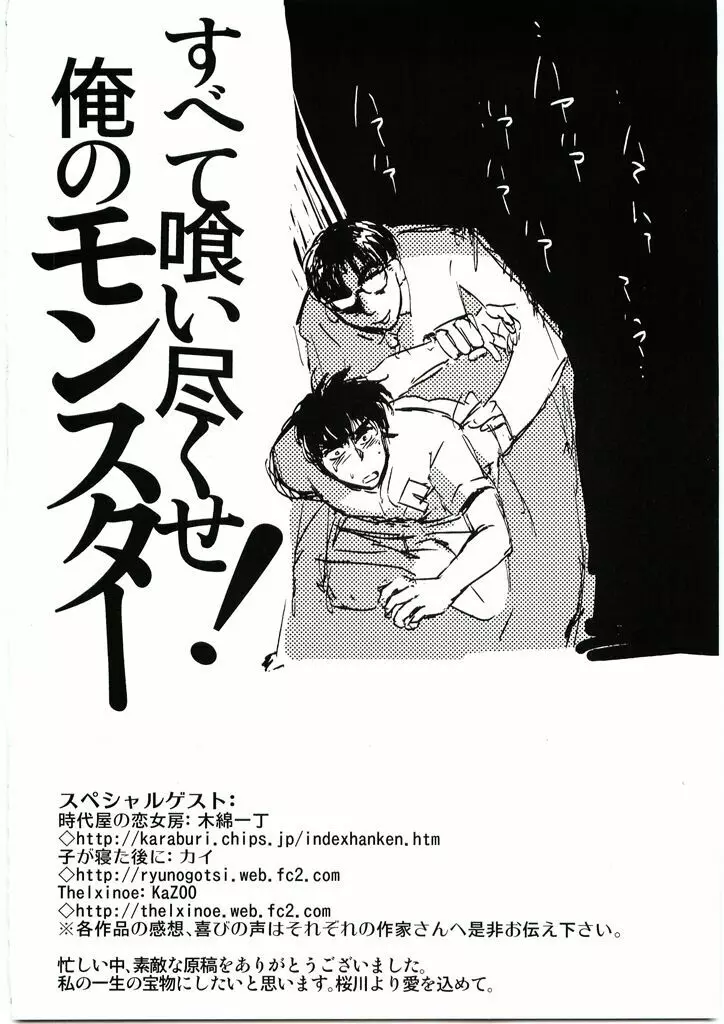 モンスター - page46