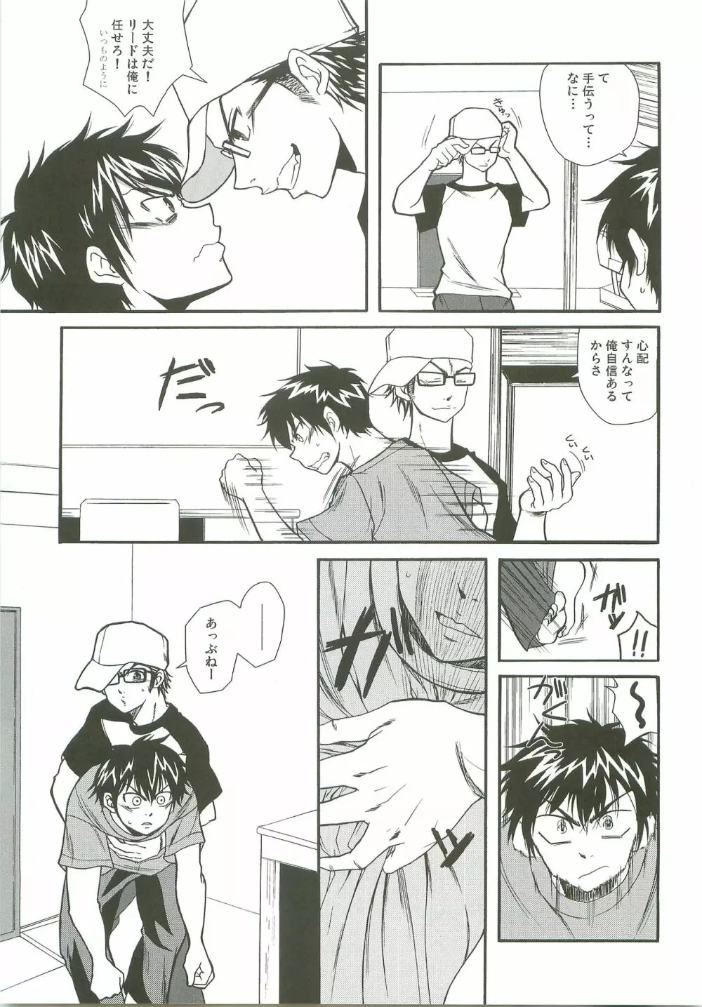 Slow Starter - page19