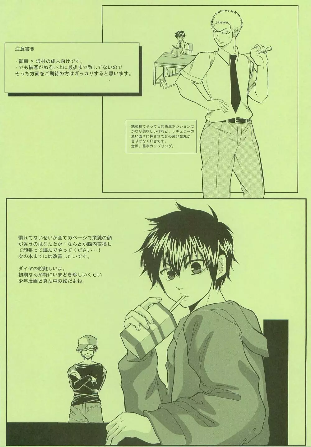 Slow Starter - page2