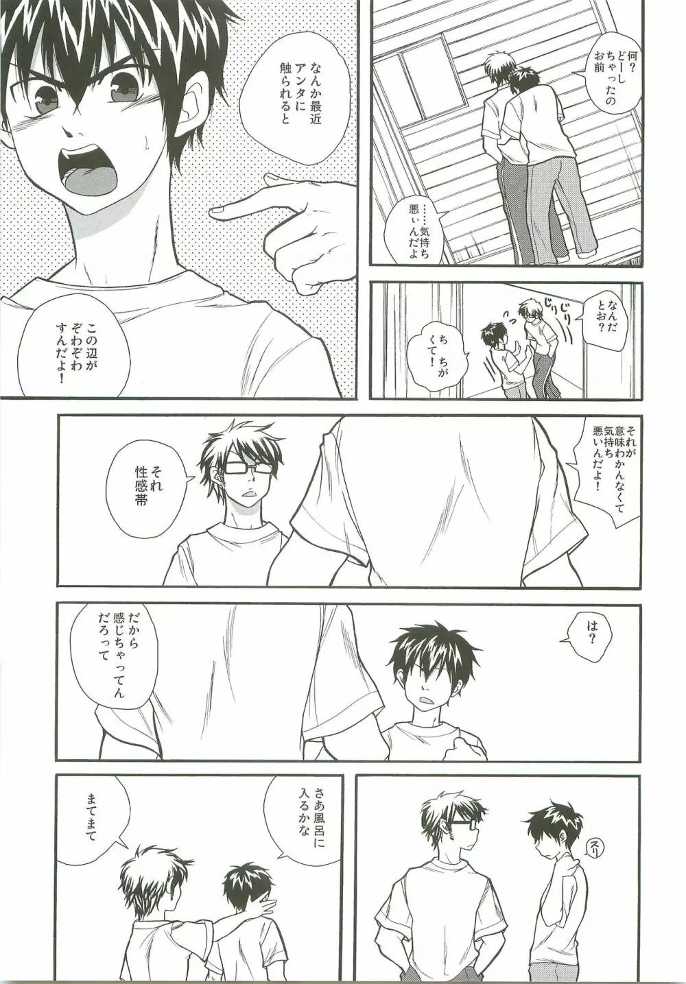 Slow Starter - page31