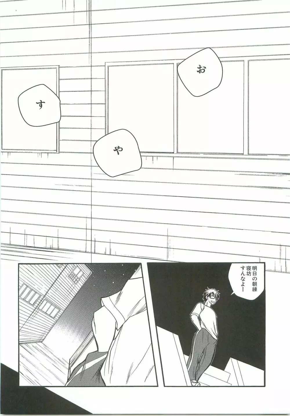 Slow Starter - page38