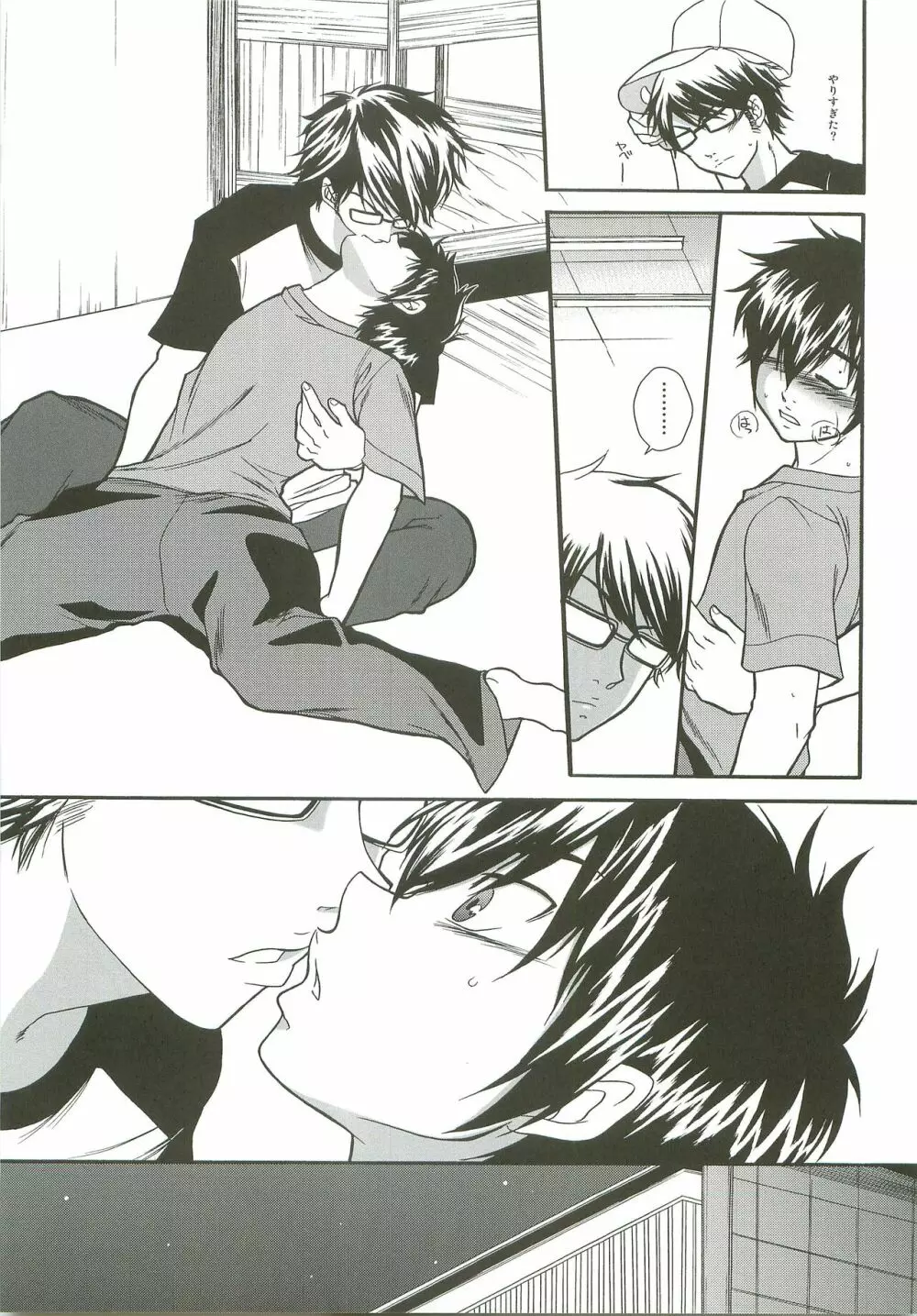 Slow Starter - page5