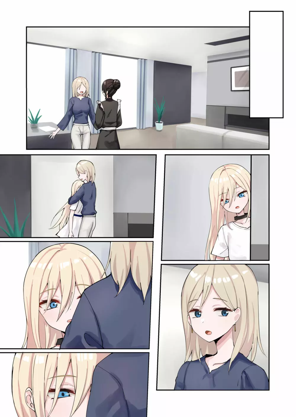 申し訳ございませんアイリス様。 - page128