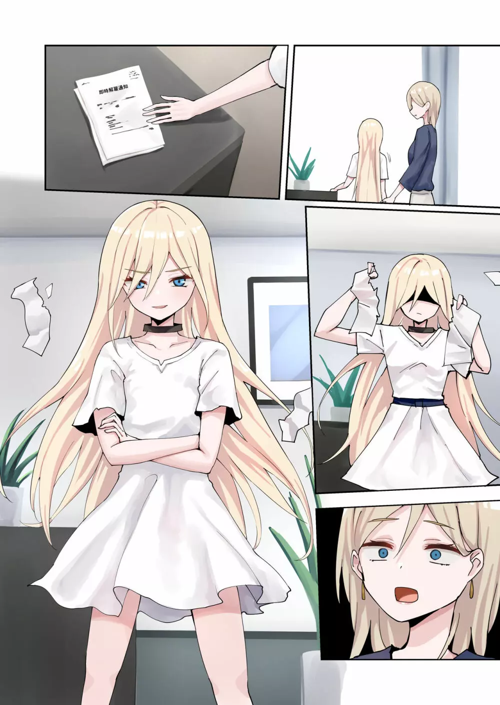 申し訳ございませんアイリス様。 - page129