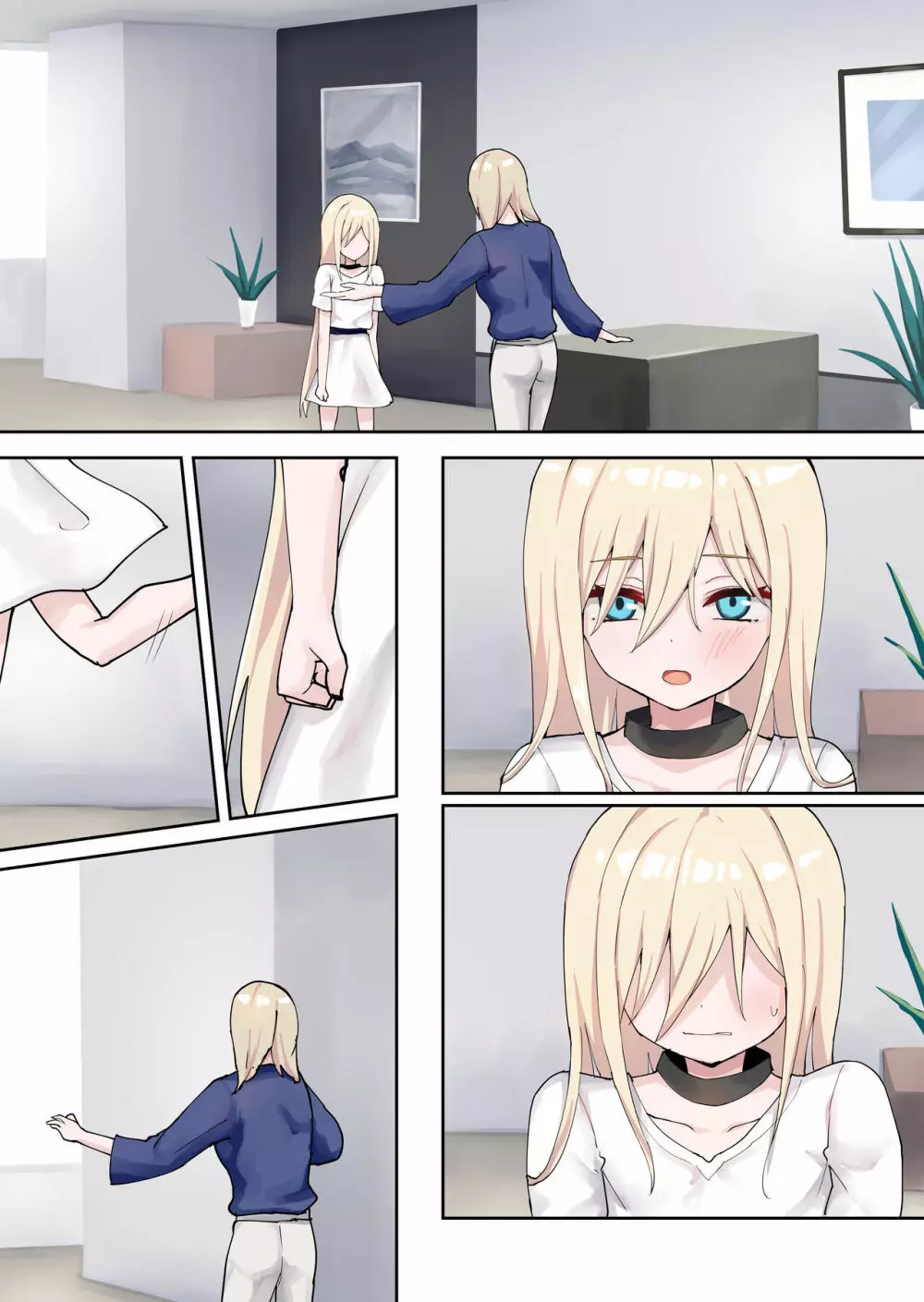 申し訳ございませんアイリス様。 - page131