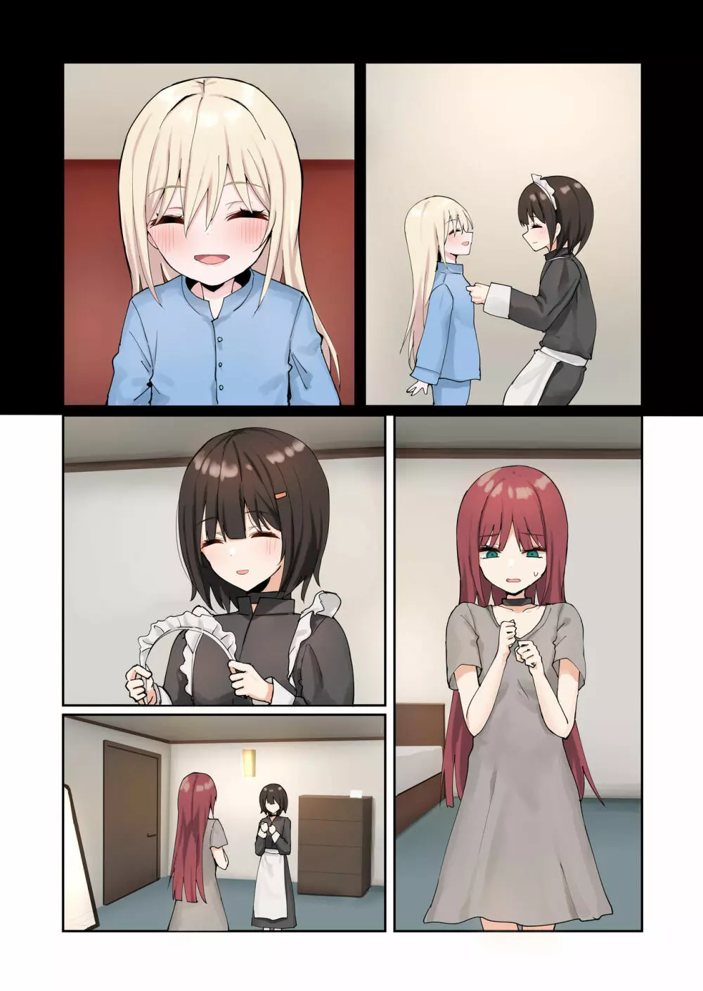 申し訳ございませんアイリス様。 - page73
