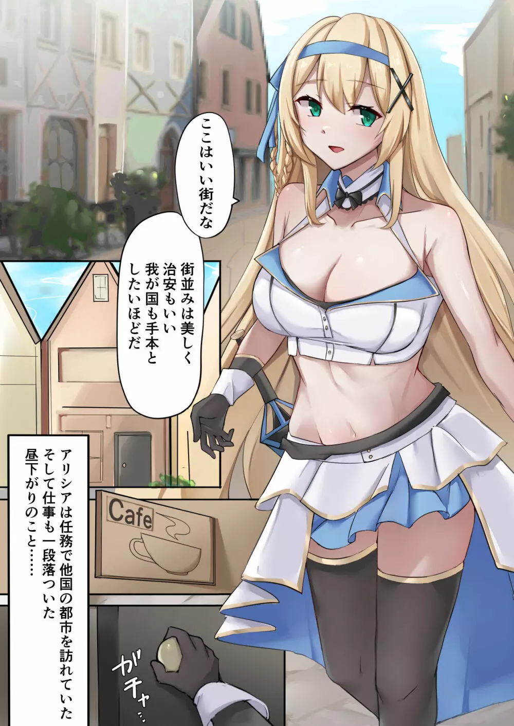 プリンセス・パラノイア ―悪徳店主に催眠薬を飲まされて逆バニーでご奉仕する姫騎士物語― - page3