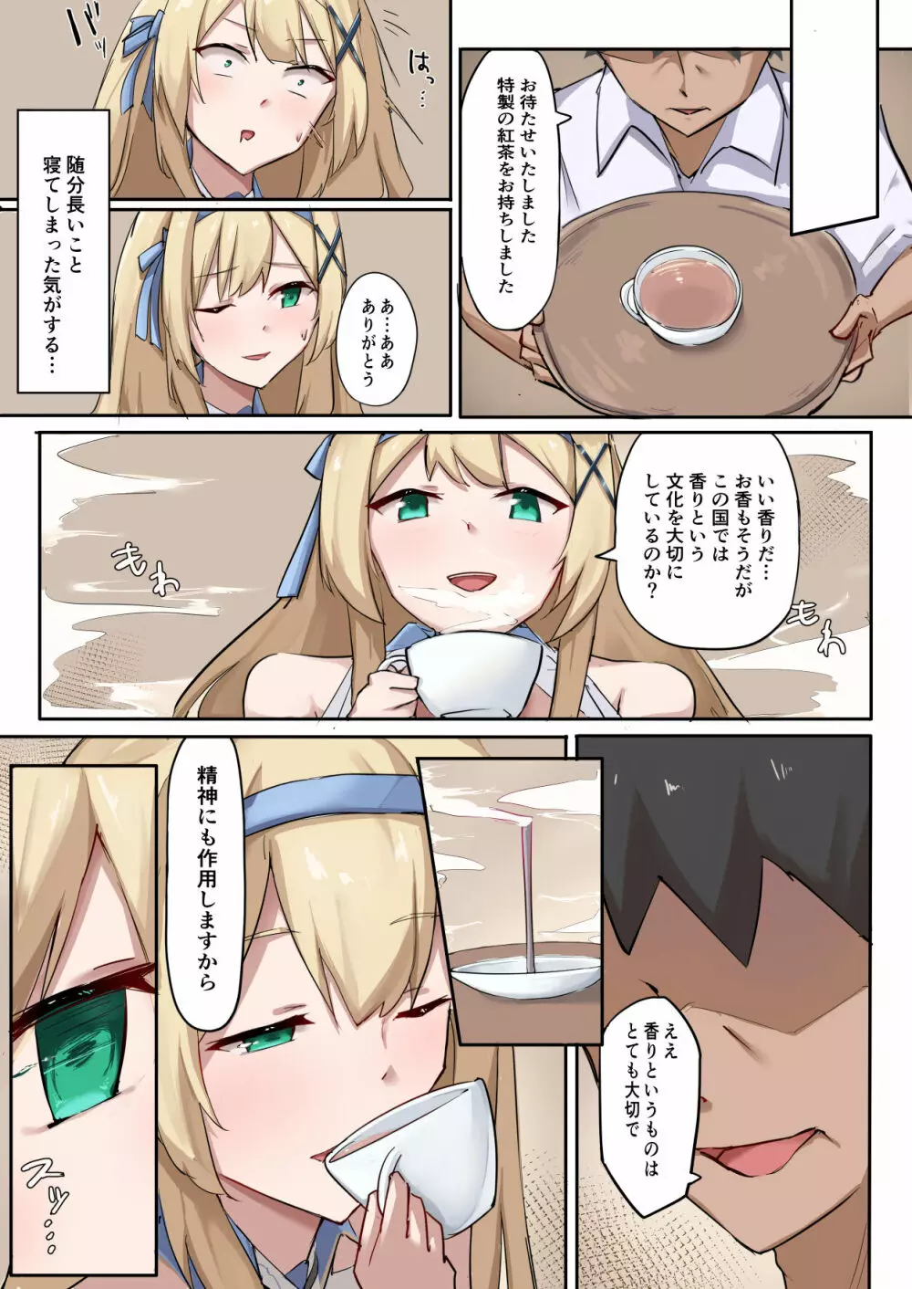 プリンセス・パラノイア ―悪徳店主に催眠薬を飲まされて逆バニーでご奉仕する姫騎士物語― - page7
