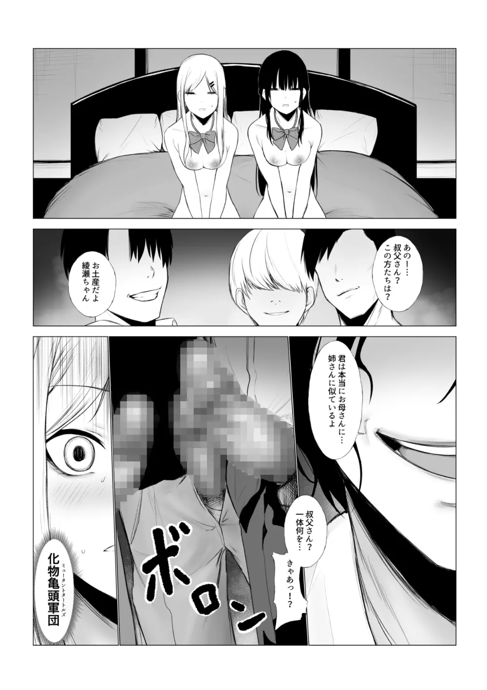 少子化対策で巨乳JKは週1全裸登校がマストです♪ - page22