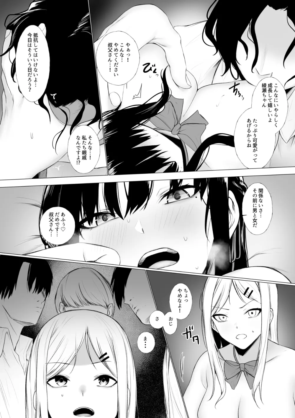 少子化対策で巨乳JKは週1全裸登校がマストです♪ - page23