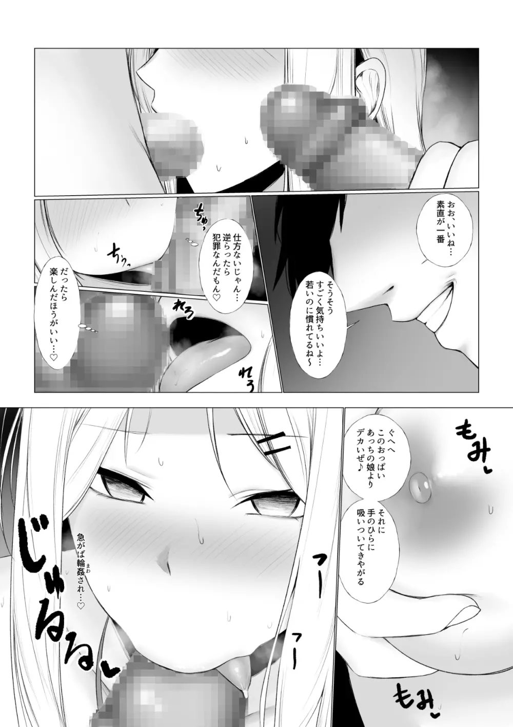 少子化対策で巨乳JKは週1全裸登校がマストです♪ - page25