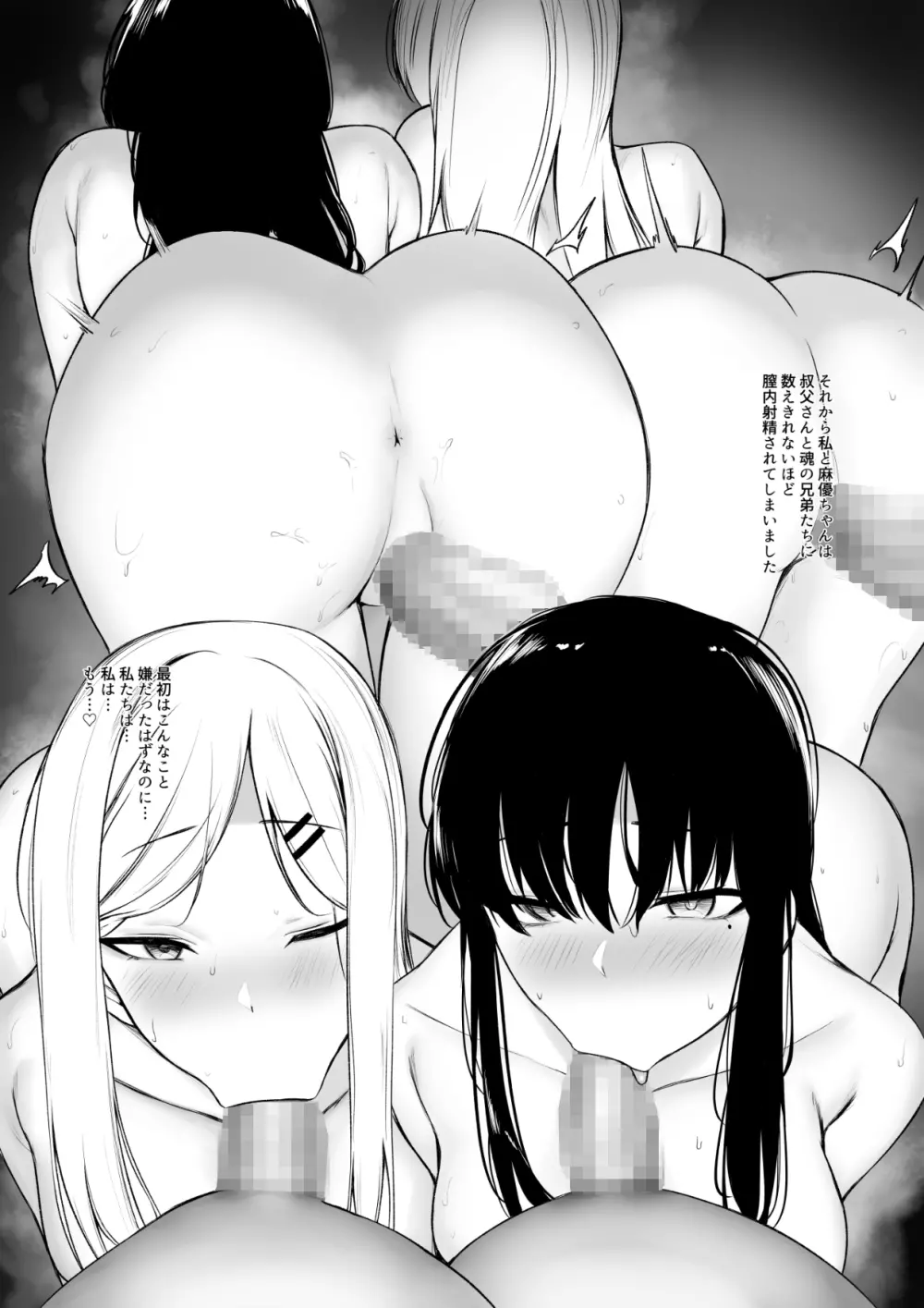少子化対策で巨乳JKは週1全裸登校がマストです♪ - page31