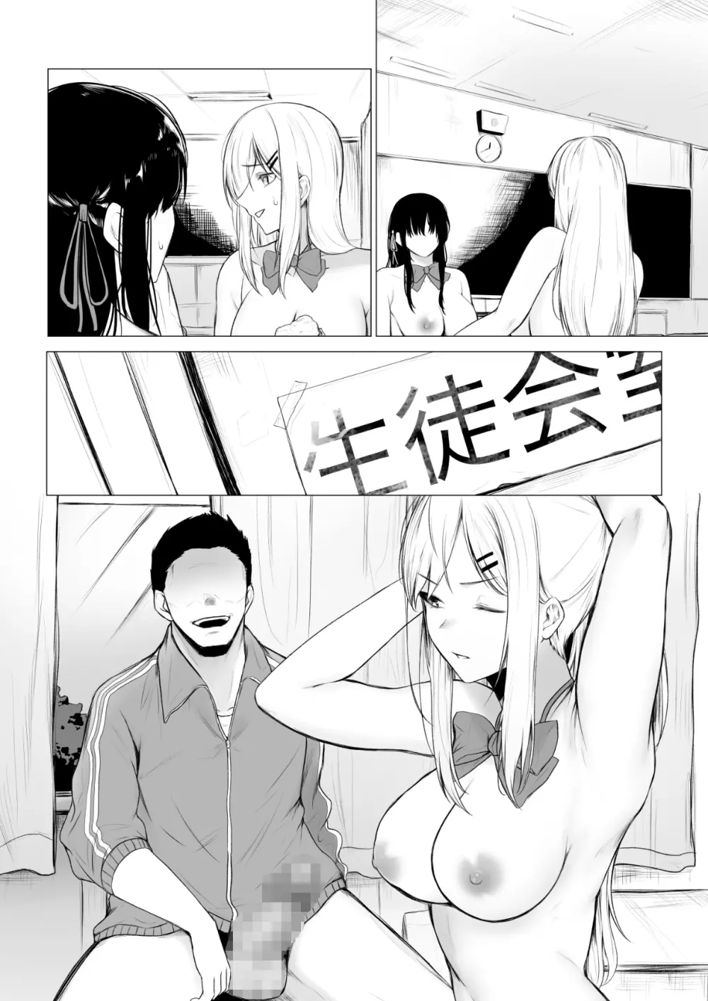 少子化対策で巨乳JKは週1全裸登校がマストです♪ - page47